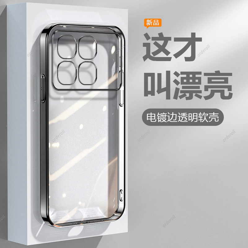 圣幻 小米红米K70至尊版手机壳K70pro保护套全包边镜头K70软边防摔款电镀壳个性不伤机