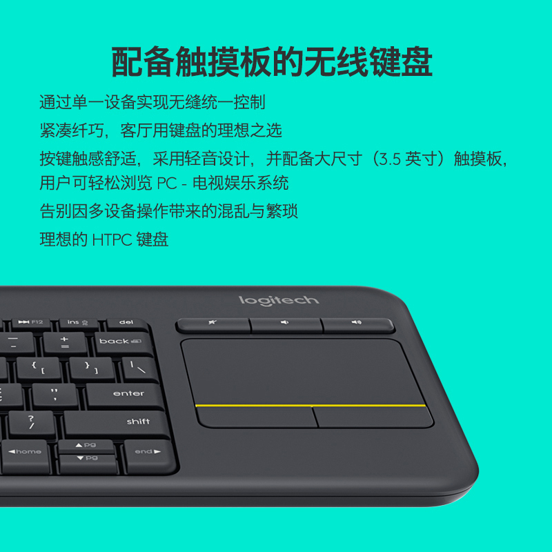 罗技(Logitech)K400 Plus 键盘 无线键盘 办公键盘 带触摸板 优联 黑色