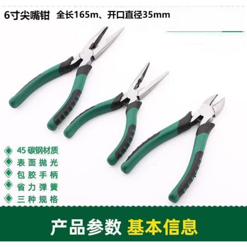 喜来邦(XILAIBANG) 尖嘴钳图片