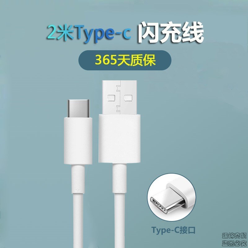 vivos6手机S1Pro充电器x20安卓x21闪充头y3通用适用18w双引擎圆口 加粗2米Type-c闪充线