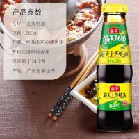 海天上等蚝油260g瓶生蚝熬制火锅蘸料耗油家用肉馅调味料酱油