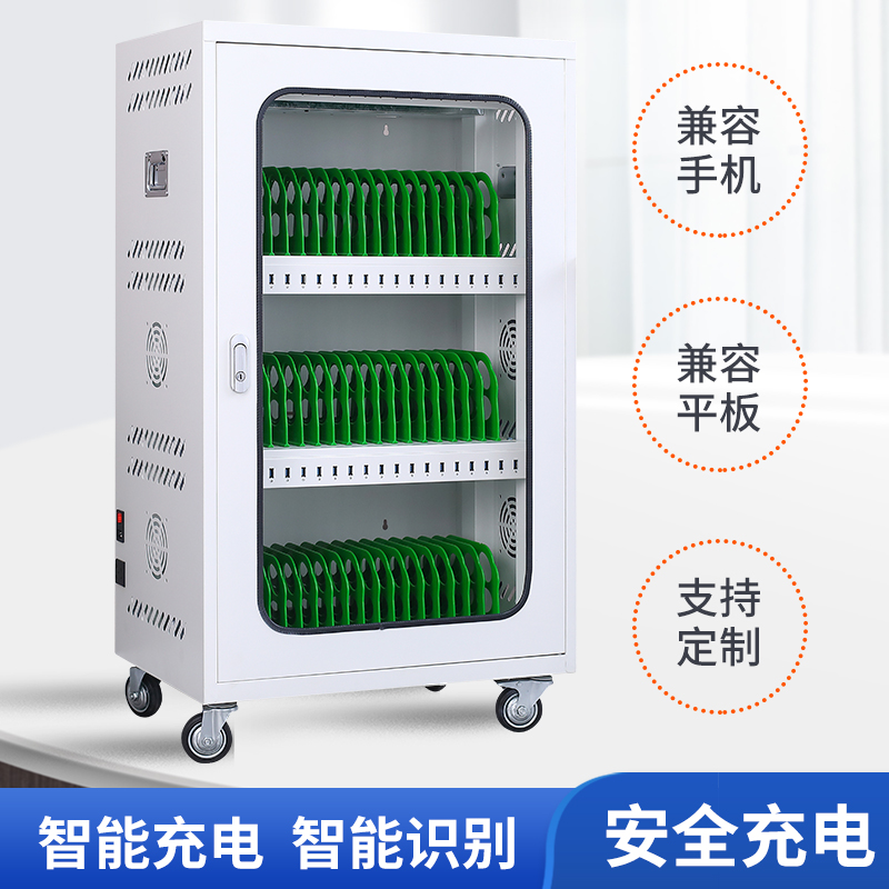 易企采 平板电脑手机充电柜usb接口手机ipad充电柜教室智能平板手机存储充电柜高清大图