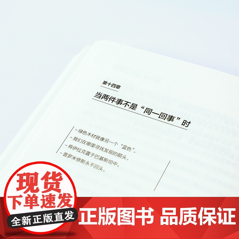 反脆弱(从不确定性中获益) 黑天鹅作者塔勒布新作 从不确定性中受益 世界经济发展理论概况 中信出版社高清大图