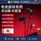 EDIFIER/漫步者GM400战擎有线耳机入耳式type-c接口电竞吃鸡三角洲游戏专用听声辨位