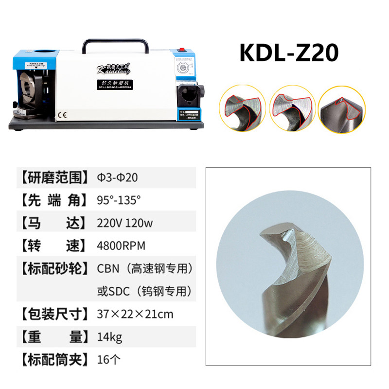 凯德龙钻头铣刀研磨机磨钻头神器便携式高精度全自动小型万能修磨 Z20机器标配