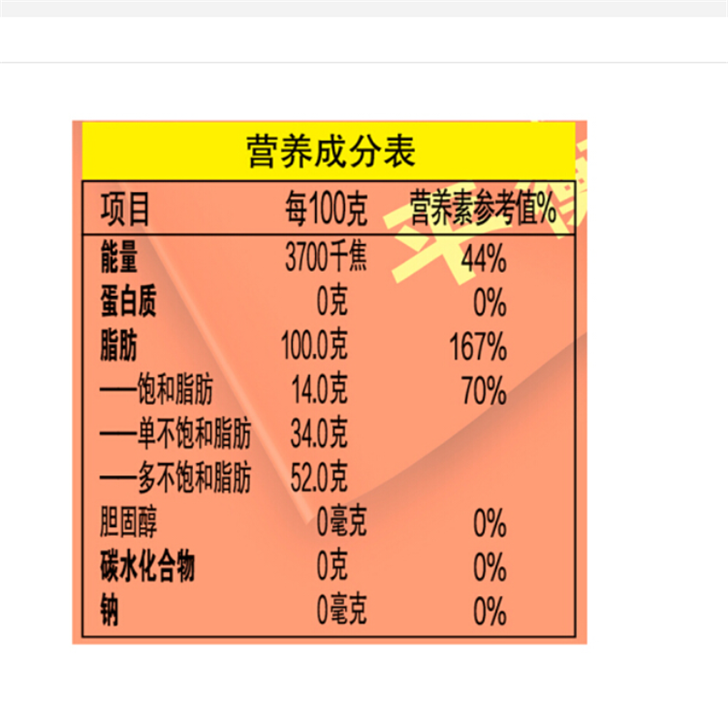 食用油 黄金比例食用调和油 1.8l