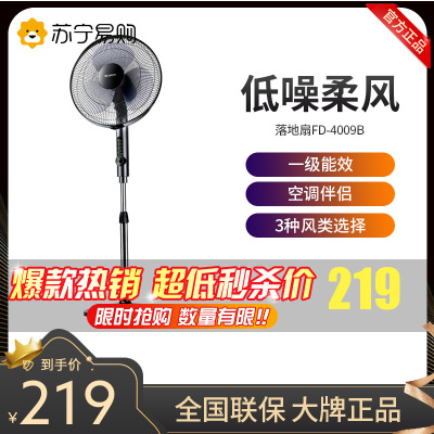 格力(GREE) 电风扇/落地扇FD-4009B 三种风类远程智能遥控可摇头3档风速7.5h定时风大音轻家用节能落地扇