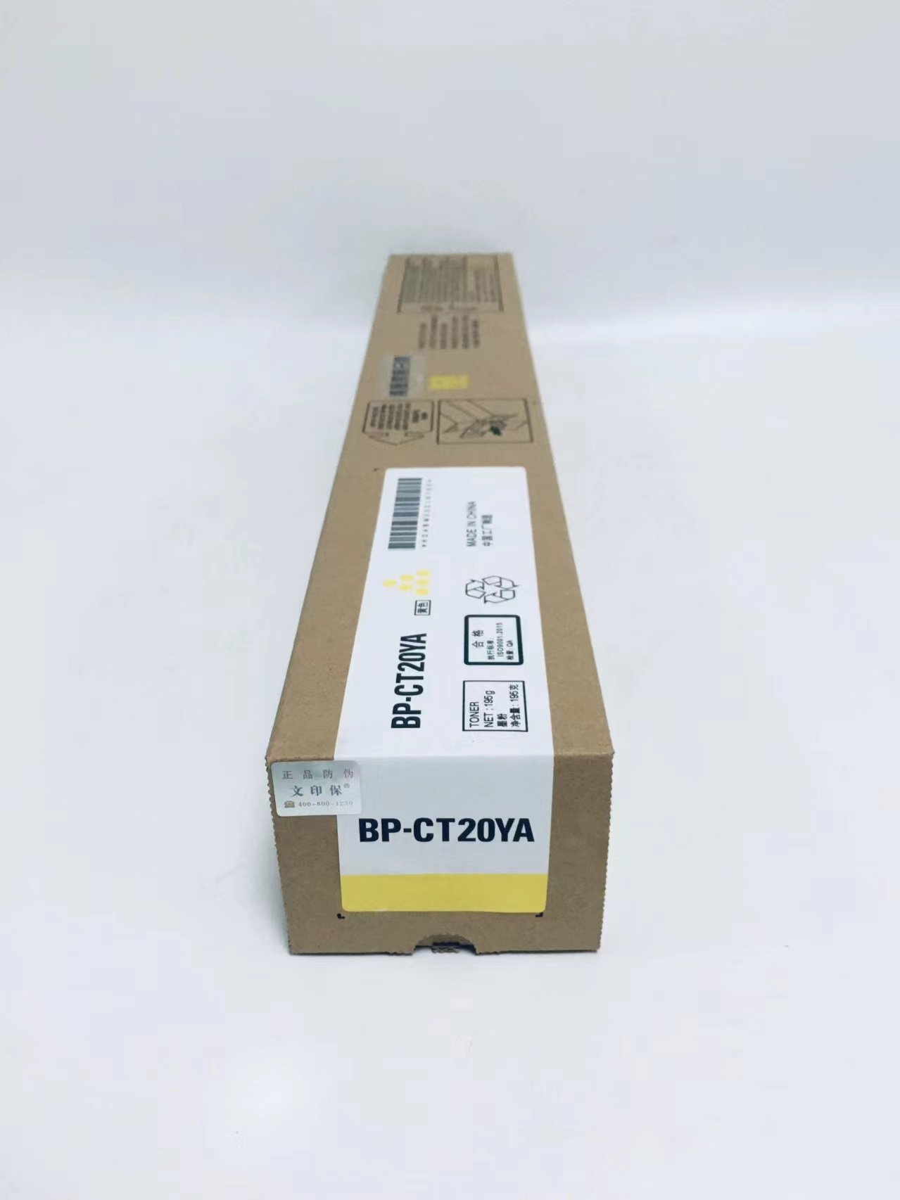 文印保BP-CT20YA黄色粉盒(纯原装粉分装) 适用于夏普2521R/C2021R