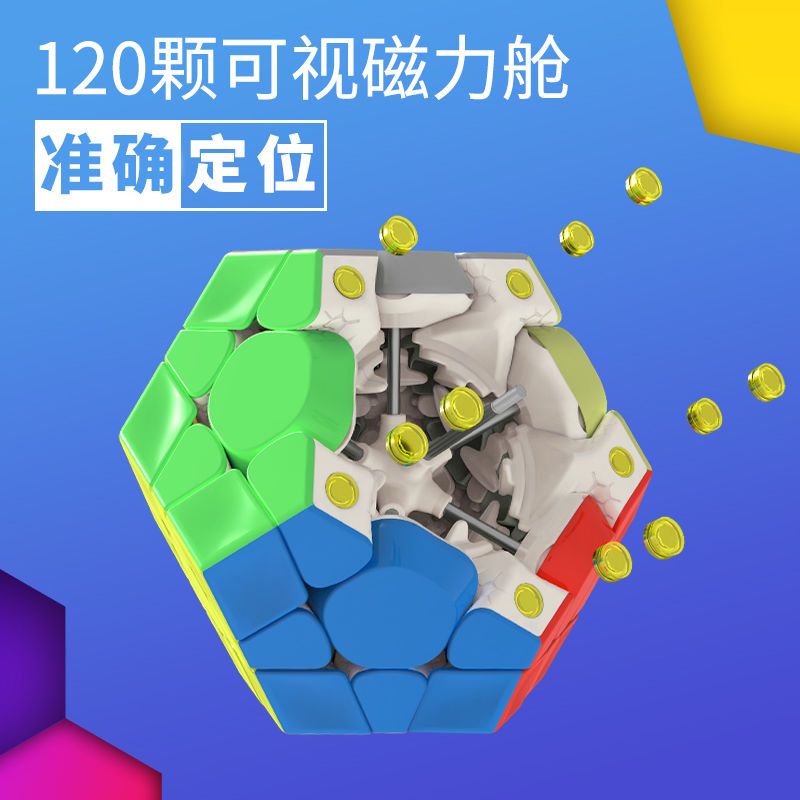 GAN异形 五魔方十二面体磁力3三阶5魔12面顺滑五边形玩具