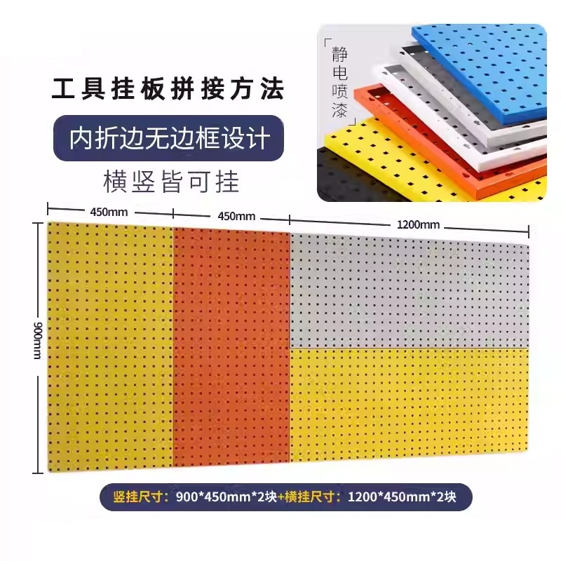 瑾如云海 工具挂板 洞洞挂板 900*450mm挂板 张高清大图