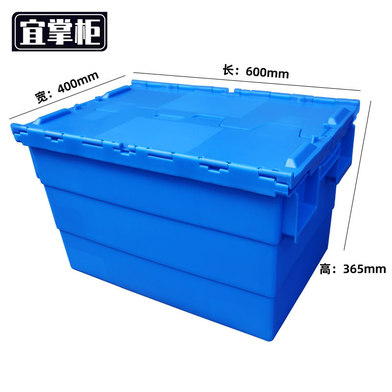 宜掌柜 塑料箱高清大图