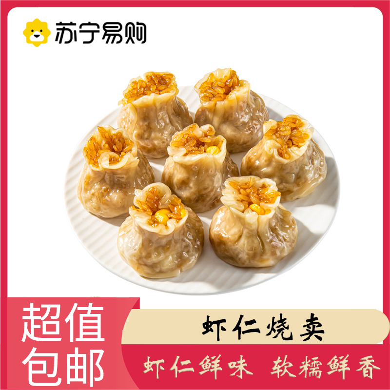 楼茂记虾仁烧麦300g