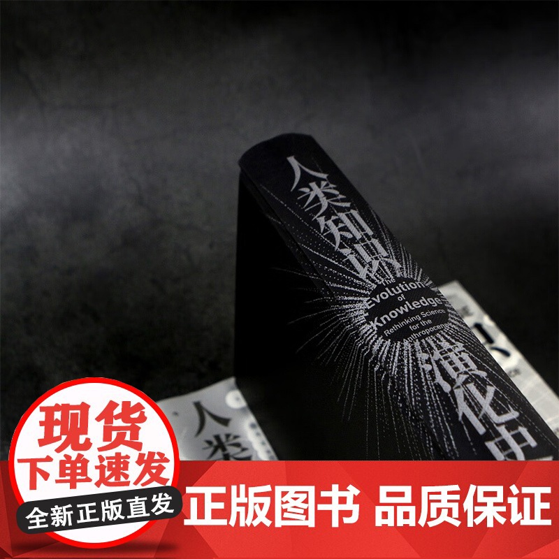 人类知识演化史 于尔根·雷恩 著 历史高清大图