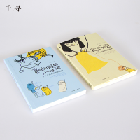 音像我妈说+真的的(2册)王文华,郑明进 等