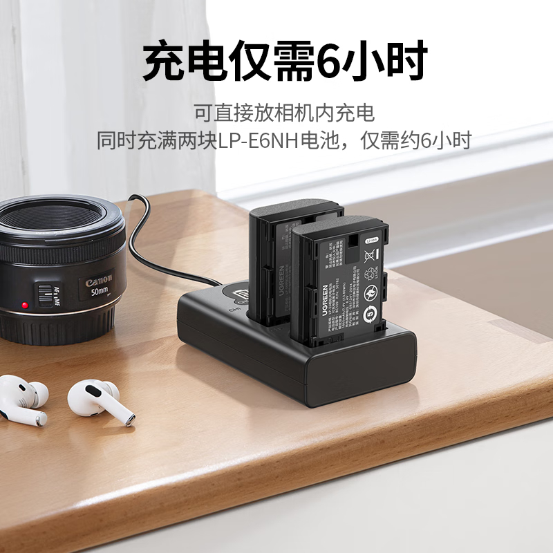 绿联(UGREEN) 佳能LP-E6NH相机电池充电器 适用EOS r62 r7 r6 r5 数码相机电池两电一充高清大图