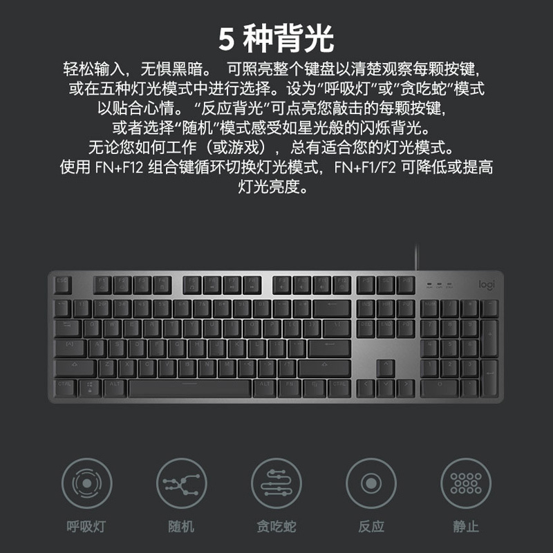 罗技(Logitech) K845红轴+白色键帽+紫色键帽有线全尺寸笔记本电脑电竞吃鸡游戏办公机械键盘