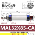 3M MAL迷你气缸 铝合金气缸小型气动德客型气缸 MAL32X85-CA