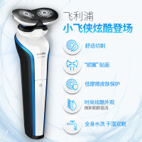 飞利浦(Philips) 电动剃须刀 S566/02 双刀头干湿两用 充电旋转式刮胡刀1小时快充胡须刀