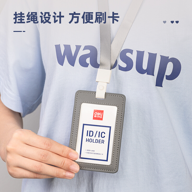 得力 (deli) 皮质PU证件卡牌卡套 挂绳 64832