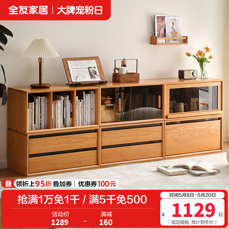 全友家居客厅沙发旁靠墙樱桃实木边柜卧室书房置物组合柜子高清大图