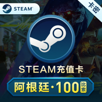 steam充值卡100阿根廷比索 阿根廷steam卡 steam钱包充值码100比索 自动发货