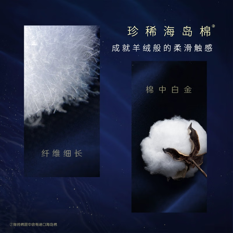 高洁丝(Kotex)海岛奢宠纯棉日夜用卫生巾共47片240*36片+280*7片+420*4片随机高清大图