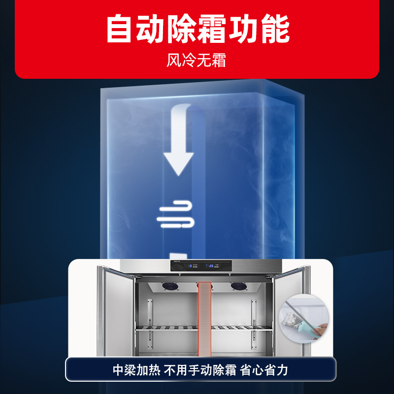 星星优品792升双温四门风冷冰箱商用冰柜大容量立式冷藏冷冻双温四开门风冷厨房饭店食堂BCD-820WA高清大图