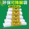 可降解塑料袋环保袋一次性降解食品袋外卖打包袋手提袋购物袋|普厚[100只] [36*54]