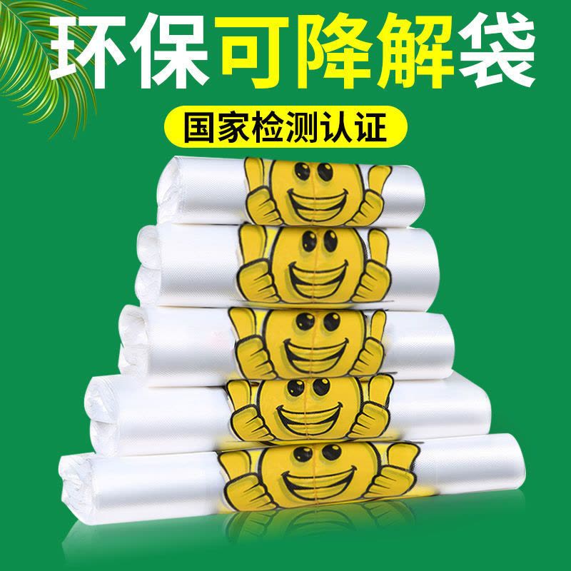 可降解塑料袋环保袋一次性降解食品袋外卖打包袋手提袋购物袋|普厚[100只] [36*54]图片