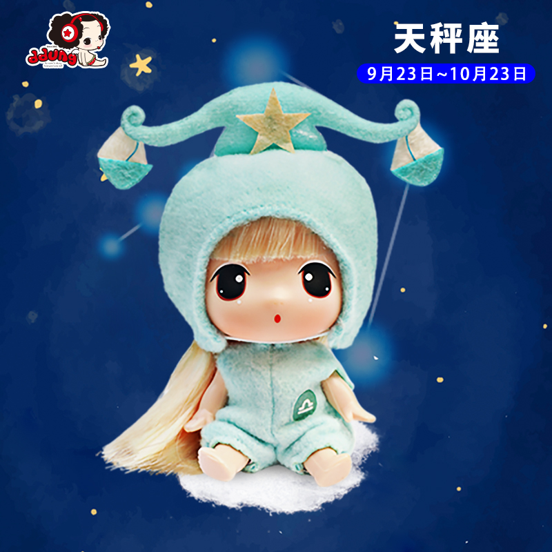 星座洋娃娃女孩公主换装玩具12生肖娃娃公仔挂饰儿童 fde0904天秤座 9