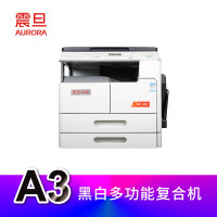 震旦 AD248 黑白数码复合机(打印 复印 彩色扫描)