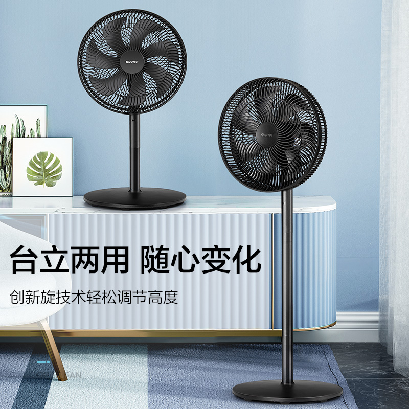格力(GREE)落地扇FD-35X65h7电风扇家用节能省电学生立式大风量客厅宿舍机械七叶扇黑色高清大图