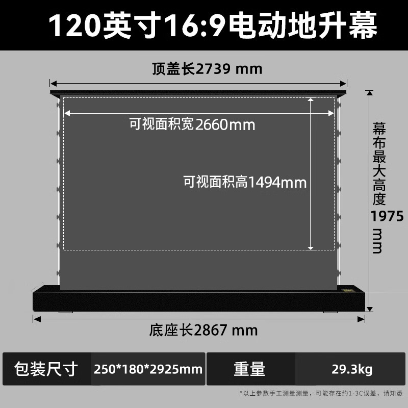 联想地升电动投影幕布家用投影仪升降带音响语音联动适用于坚果极米当贝海信台湾省黑栅激光电视自动地拉式免打孔地面超高清背景布 120寸