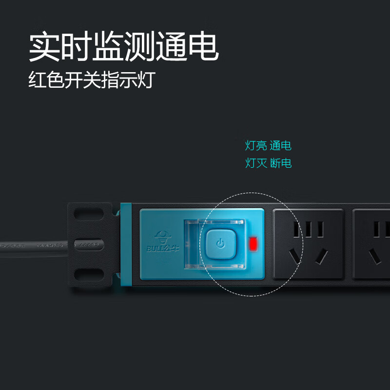 公牛接线板 GNE-1080 总控开关 5米