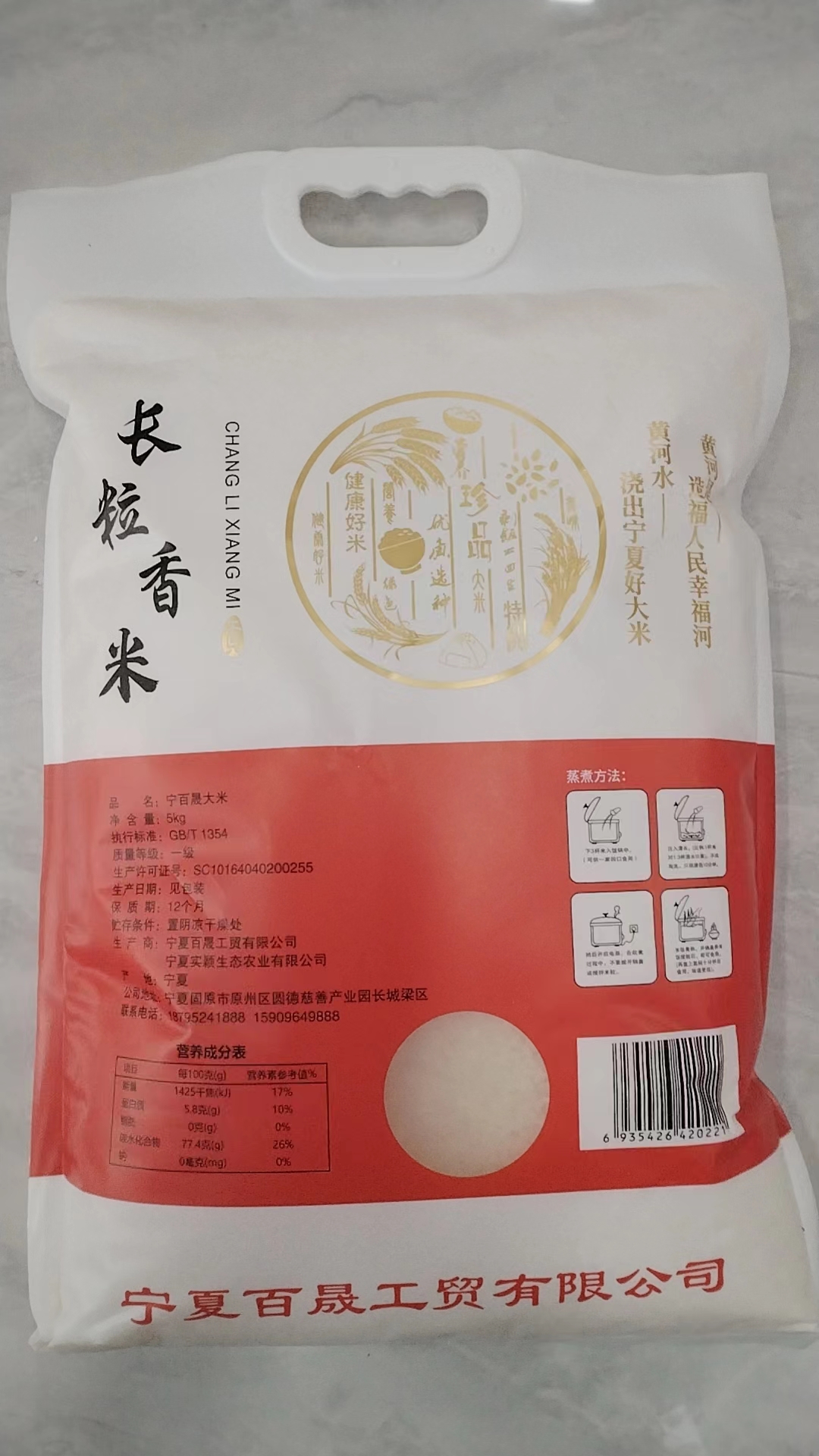 宁百晟大米5kg/袋高清大图