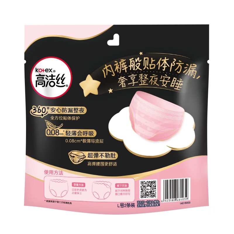 高洁丝 Kotex蜜桃小姐夜安裤 L号2片*15包高清大图