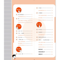 2019秋五三天天练小学语文六年级上册RJ人教部编版53天天练6年级上册语文同步训练册小学教辅教材同步练习册