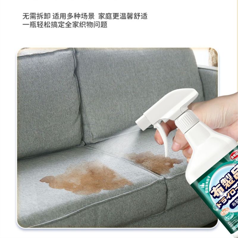 CARMIFOD 布艺干洗剂500ml 3瓶布艺沙发清洁剂家用干洗剂地毯床垫除味清洗去渍墙布免水洗除渍剂高清大图