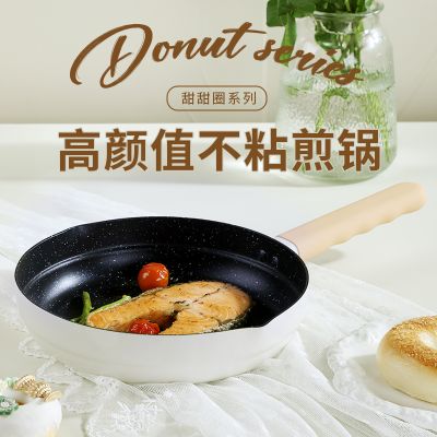 法迪欧甜甜圈系列煎锅FFP-D24WC