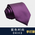 正装男士领带商务黑色8CM宽易拉得拉链懒人手打手系款上班面试 时尚紫N030【8CM手打款】