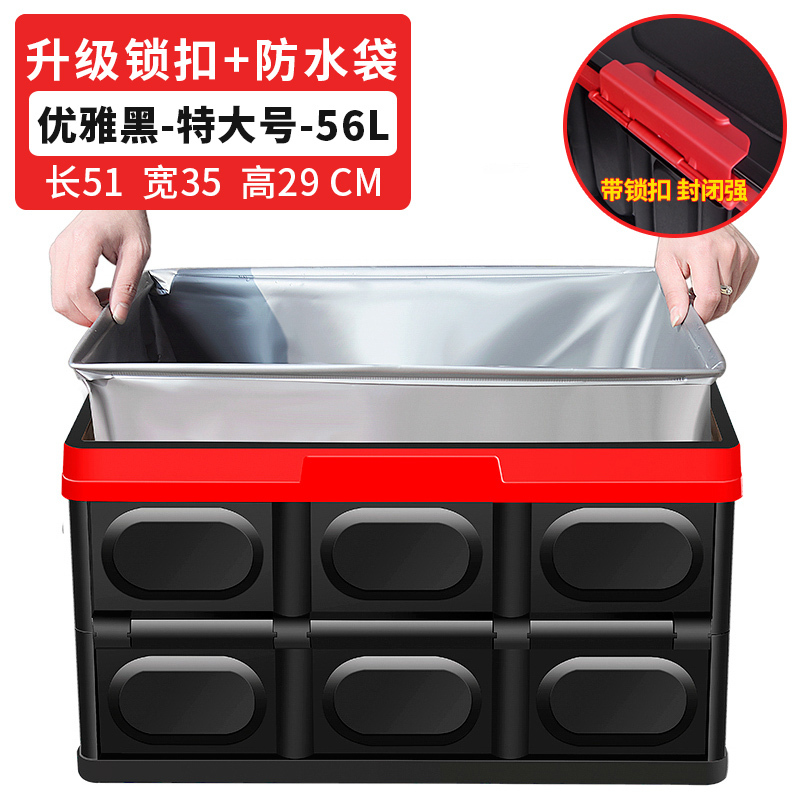 汽车装饰后备箱储物箱车载收纳箱车内尾箱整理盒用品大全车用