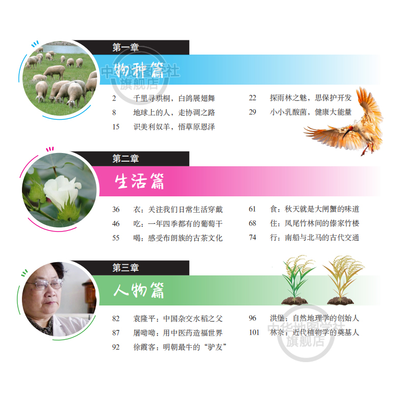 [正版]初中跨学科案例分析精讲主编姚伟国 上海新中考初二三学生地理课堂+生命科学课堂复习备考辅导书 中考改革新题型 中高清大图