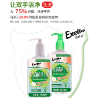 英斯诺Exello免洗消毒洗手液237ML
