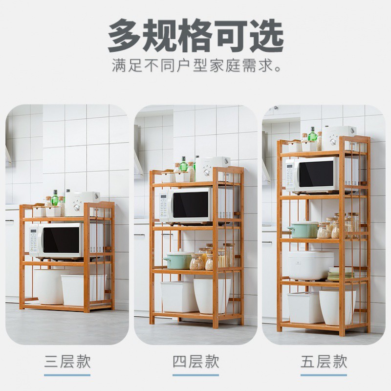 厨房微波炉置物架落地多层收纳架楠竹子家用储物架实木架子橱柜收纳层架 三维工匠高清大图