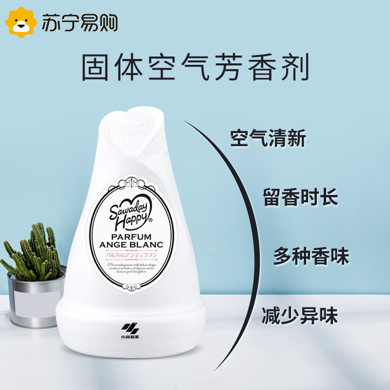 小林制药固体香薰芳香剂香膏空气清新剂室内厕所卫生间消臭元花蕾温和花香