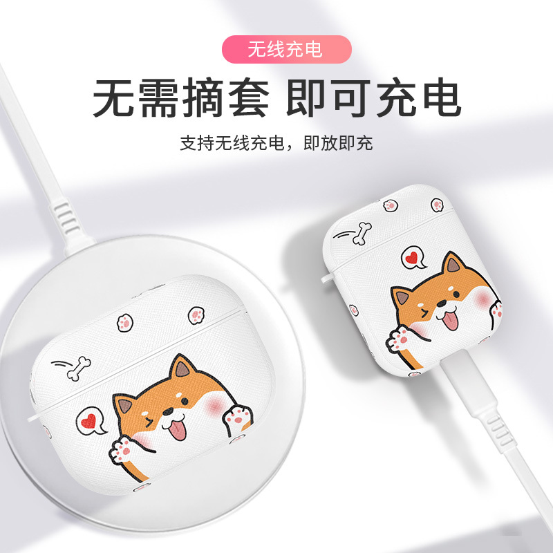 适用airpods2保护套皮质耳机软壳airpodspro苹果全包防丢por无线蓝牙3代可爱柴犬潮1狗充电盒超薄防尘