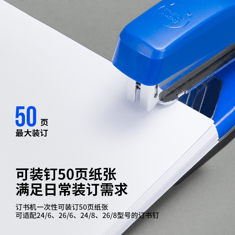 得力0414s蓝色可旋转订书机50页送订书针 学生用订书器钉书机大号重型加厚标准型多功能办公用省力定厚书订中缝装订用品