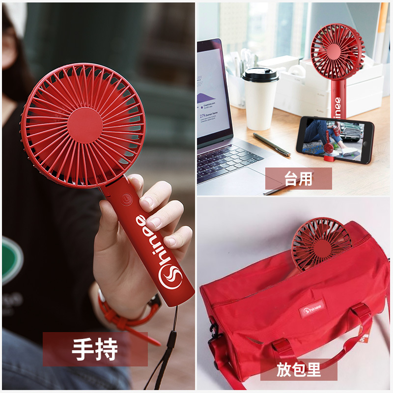 赛亿可充电电风扇手持小风扇学生迷你便携台式移动小风扇fsc20
