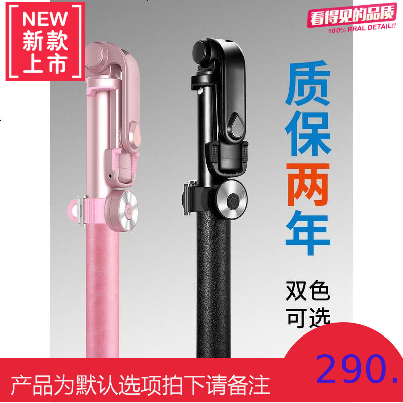 自拍杆苹果x自拍神器通用型iPhone7拍照神器8plus直播支架华为oppo小米手机自照杆蓝牙多功能vivo自牌三