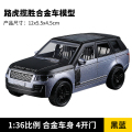 1.1：36阿波罗太阳神车模 路虎揽胜合金车-黑蓝